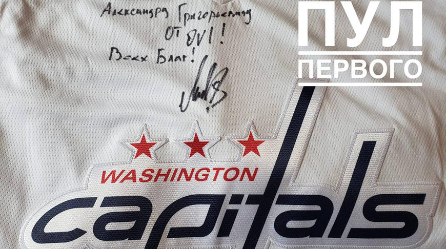 "Alex Ovechkin presents an autographed hockey jersey to Belarusian President Alexander Lukashenko during a public ceremony, sparking political and sports discussions."